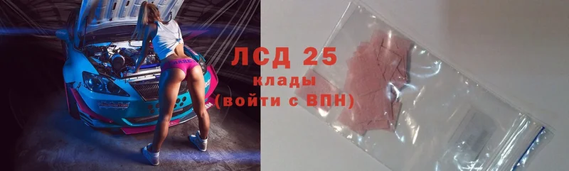 LSD-25 экстази кислота  Павловский Посад 